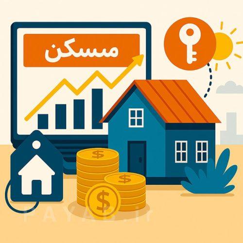 تحلیل قیمت مسکن