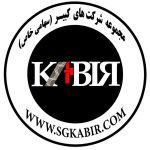 شرکت فولاد کبیر فروش انواع میلگرد