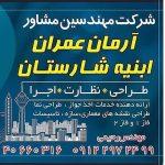 طراحی نقشه های فاز یک وفاز دو معماری و سازه