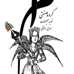 تولید کننده انواع بلوک
