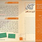 نرم افزار آزمایشگاه ژئوتکنیک